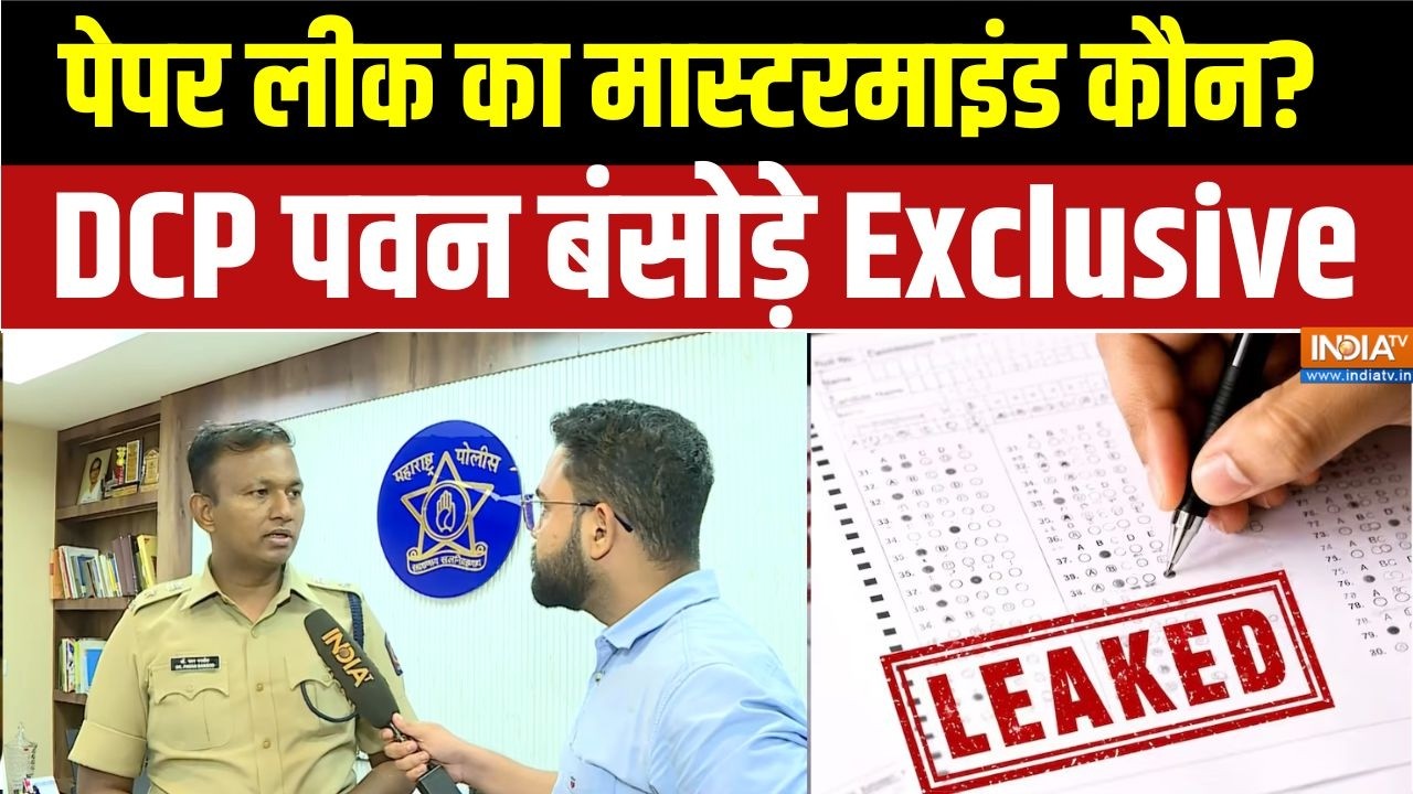 Maharashtra TET Paper Leak: पेपर लीक का मास्टरमाइंड कौन? | DCP Pawan Bansode | Exclusive Repor