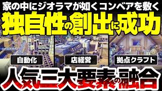 【Alchemy Factory】自動化・店舗運営・クラフト、人気三大要素の融合に留まらない今作の独自性とは？正式版で店経営要素がさらに拡充し、ますます時間が無限に溶ける仕様へ