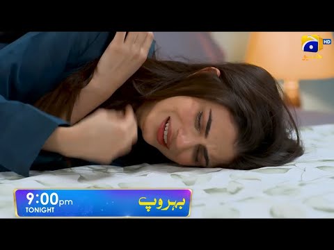 Behroop Episode 2 Teaser | Behroop Episode 2 Promo | Review | Har Pal Geo Drama