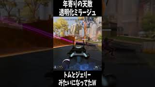 【APEX】みんながこんな感じだと助かる　#shorts #apex
