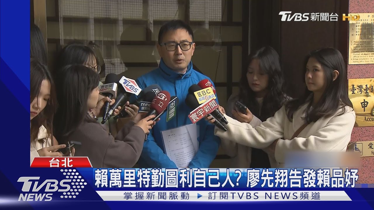 轟賴清德說謊！　藍：老家僅土地有申報怎信託