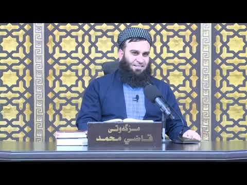 وانەی سی و دووەم