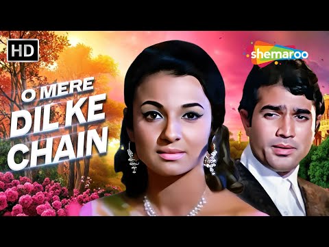 O Mere Dil Ke Chain | Kishore Kumar Romantic Hits | Mere Jeevan Saathi (1972) |Rajesh Khanna, Tanuja