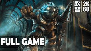 BioShock（バイオショック）日本語音声 日本語字幕 Gameplay Walkthrough FULL GAME No Commentary