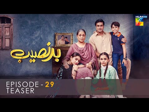 Badnaseeb | Episode 29 | Teaser | HUM TV | Drama | 12 December 2021
