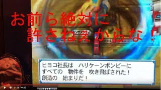 桃鉄USA＃２ ハンデを与えたさくま名人３人をフルボッコしたい１３年目
