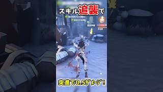 新ハンター『心の獣』の救助狩り方法！！【第五人格】【IdentityV】