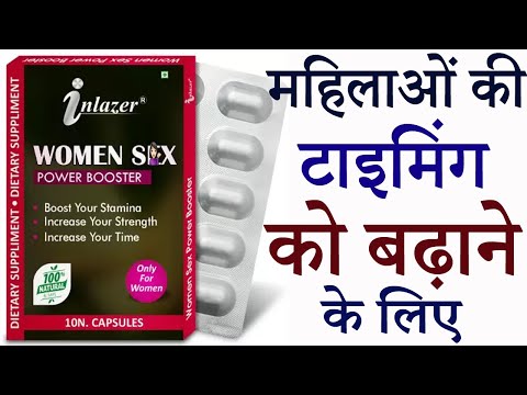 Inlazer Women Sex Power Booster