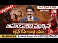 Sundayservice 3 29 Oct 23 Christian Message Live Today Drsatishkumar Calvarytemplelive