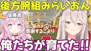 【ラムベガス】一緒に賭けてたこよりが優勝し後方腕組おじさんと化すししろん【ホロライブ獅白ぼたん切り抜き】