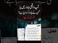 Kale Jadu Ka Tor Black Magic Treatment In Islam Kale Jadu Se Nijat Ka Wazifa