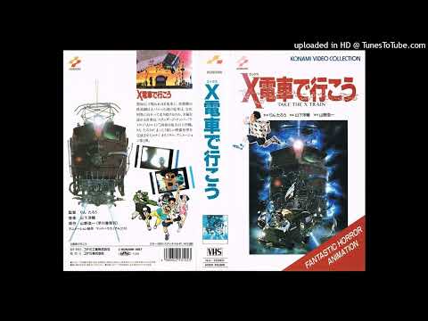 X Densha de Ikou TAKE THE A TRAIN Akiko Yano
