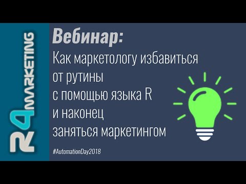 Automation with R