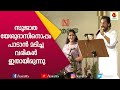 ഇവിടെ അച്ഛനും മോളും ഒന്നുമില്ല എന്ന്