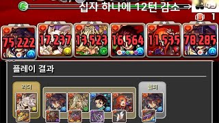 [초월 마의 문의 수호자] 7×6 리첸 초환생 야마토 타케루 pt. (Feat. 십자 각성)