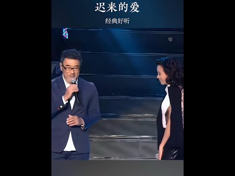 遲來的愛…#經典老歌 #傷感音樂