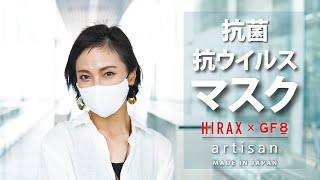 クラウドファンディングプロジェクト：Made in Hiroshima 広島の職人がこだわり手掛けた抗菌マスク/フェイスシールド