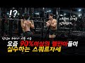 요즘 헬린이들의