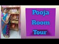 My Pooja Room Tour Malar S Dine பூஜை அறை விளக்கம்