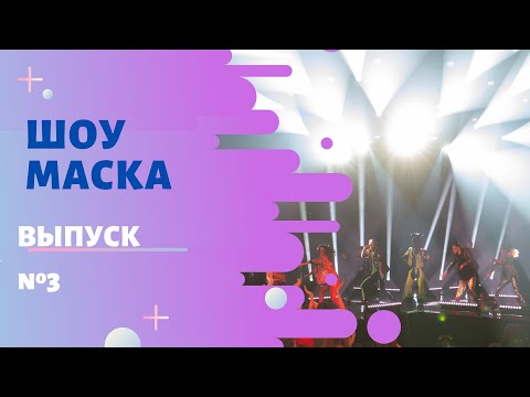 Маска Новогодний Выпуск Смотреть Онлайн Полностью Маска Новогодний Выпуск Смотреть Онлайн Полностью