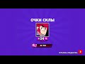 МЕГАЯЩИК БЕСПЛАТНО ВСЕМ ОТ РАЗРАБОТЧИКОВ СКОРО ОБНОВЛЕНИЕ Brawl Stars