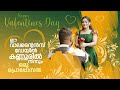 Valentine S Proposal ️ Anumol Valentine S Day