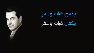 فريد الاطرش