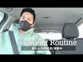 【ルーティン】既婚男性の筋トレ&減量vlog #28
