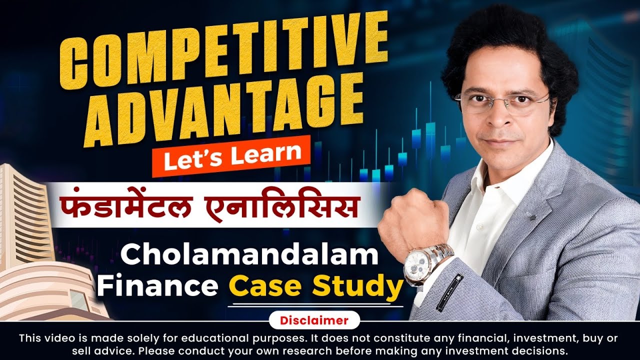 Cholafin Share: Fundamental Analysis of Stocks in Hindi | Warren Buffett moat | case study