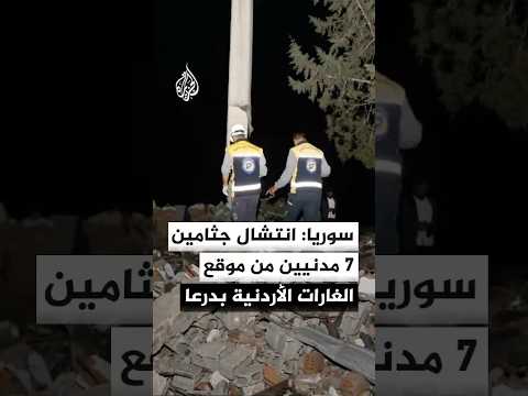 Damascus confirms lack of coordination with Amman regarding ...