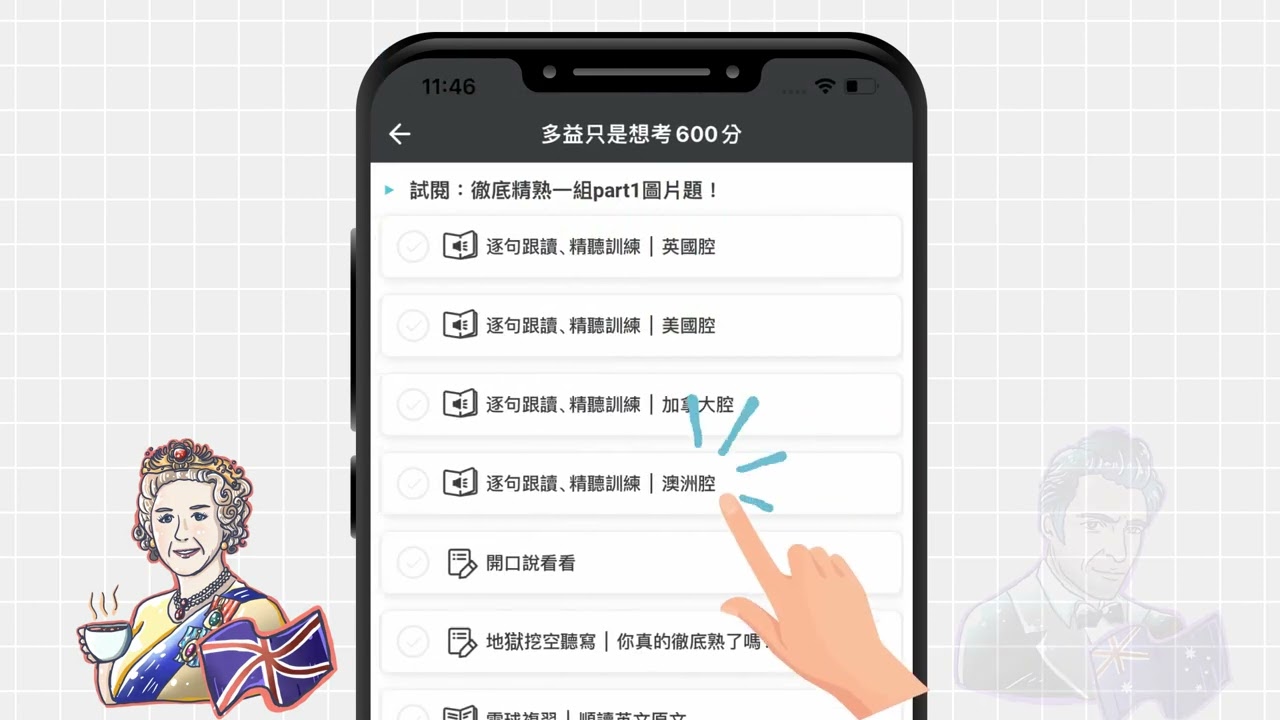多益 4 國口音逐句跟讀影片縮圖