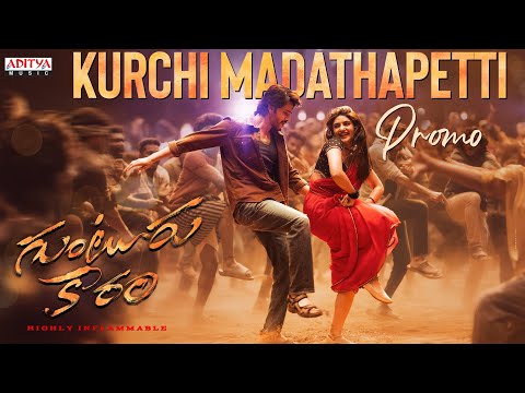 Kurchi Madathapetti Song Promo | Guntur Kaaram |Mahesh Babu | Trivikram | Thaman S |S. Radha Krishna