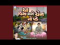 Cha Vina Mane Chen No Pade