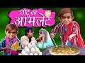 CHOTU DADA AAMLET WALA छोटू का आमलेट Khandesh Hindi Comedy Chotu Dada Comedy V