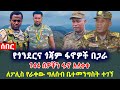 Why Ethiopia Is The Country To Watch In 2025