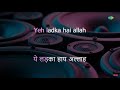 Ye Ladka Hay Allah | Karaoke Song with Lyrics | Hum Kisise Kum Naheen | Asha Bhosle | Mohammed Rafi