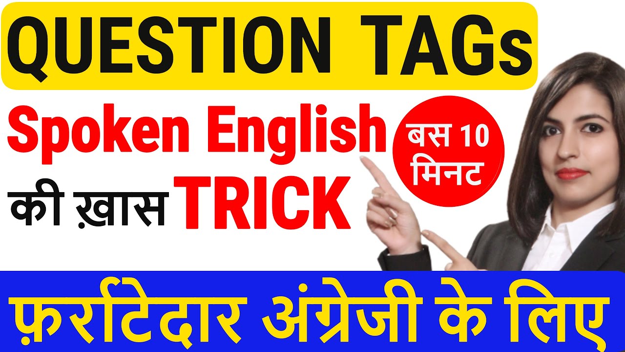 Tag question | Question Tag in English Speaking | Q Tag