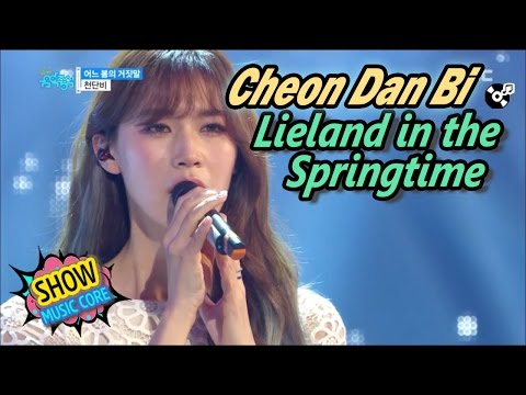 [HOT] Cheon Dan Bi - Lieland in the Springtime, 천단비 - 어느 봄의 거짓말 Show Music core 20170506