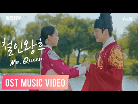 Here I am - Jo Hyun Ah (조현아) | OST Part 3 Mr. Queen (철인왕후)
