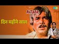 दिन महीने साल Avtaar Kishore Kumar Lata Mangeshkar Songs Rajesh Khanna Shabana
