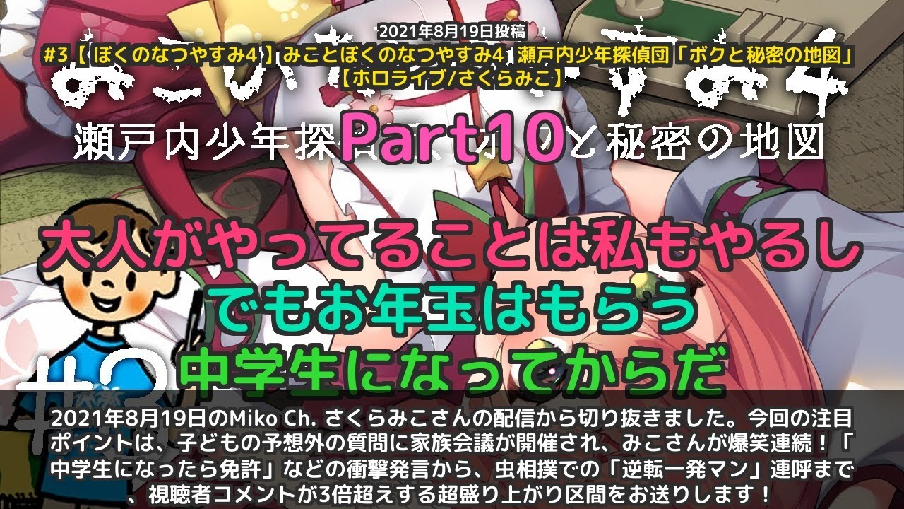 YouTubeサムネイル
