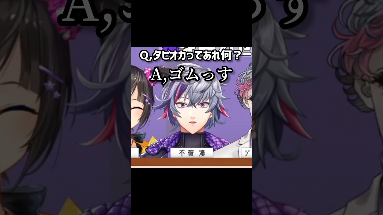 不破湊の謎発言でBling-bang-bang-born【にじさんじネタ動画】【不破湊】