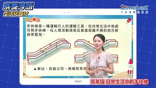 課程名稱
