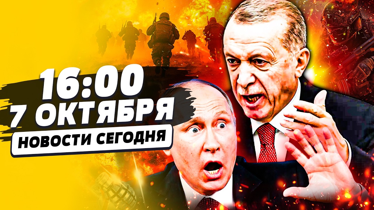 🔥СРОЧНО! ВСУ СОВЕРШИЛИ ТО, О ЧЕМ БОЯЛИСЬ ПОДУМАТЬ! ЭРДОГАН СДЕЛАЛ ЭТО РАДИ К?