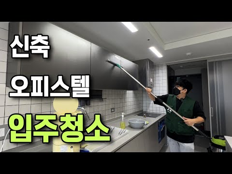 화재현장 복구 청소