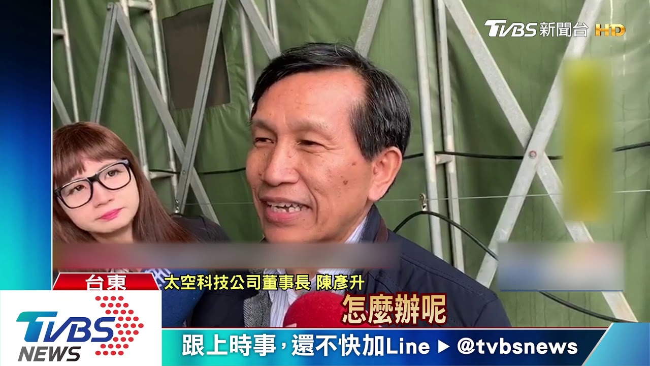 台首枚自研火箭 「風切太強」中止發射