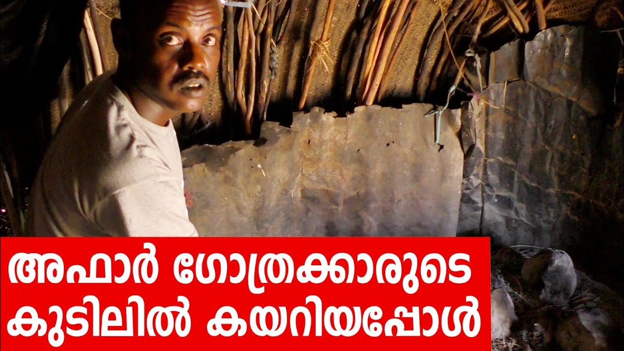 Sancharam | Djibouti - 07 | Santhosh George Kulangara | Safari TV