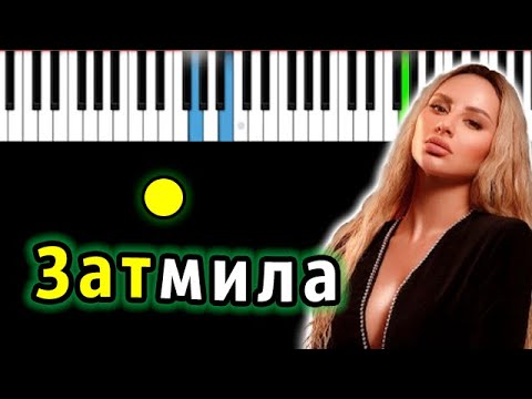 ANNA ASTI - Затмила | Piano_Tutorial | Разбор | КАРАОКЕ | НОТЫ + MIDI
