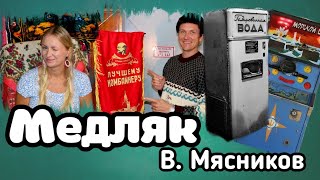 Съёмка клипа в стенах музея СССР. Премьера!