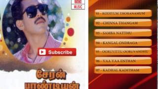 Tamil Old Songs | Cheran Pandiyan Movie Full Songs | Tamil Hit Songs
